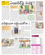 Vijayanagaram Constituencies