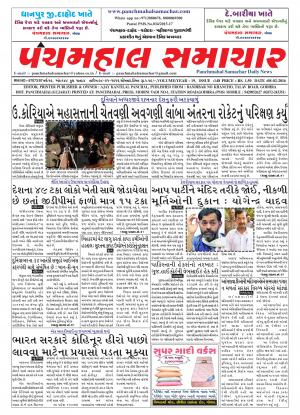 PMS-08-02-2016