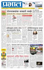 पुणे शहर आवृत्ती