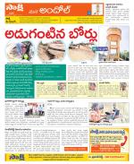 Medak Constituencies