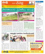 Ranga Reddy Constituencies