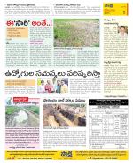 Krishna Constituencies