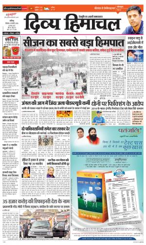 Divya Himachal Chandigarh