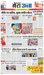 Divya Himachal Dharamsala +Mera Una +Aastha