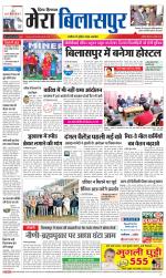 Divya Himachal Dharamsala+Mera Bilaspur +Aastha