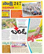 Vijayawada City