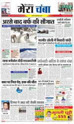 Divya Himachal Dharamsala+Mera Chamba+Aastha