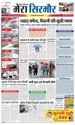 Divya Himachal Shimla+Mera Sirmour +Aastha 