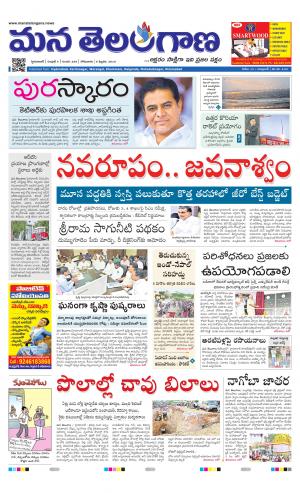 Mana Telangana City Main