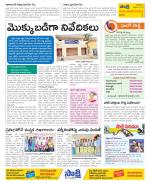 Srikakulam Constituencies