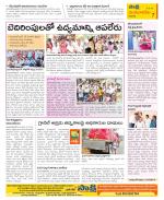 Guntur Amaravathi Constituencies