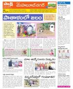 Mahabubnagar Constituencies