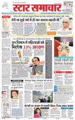 Star Samachar Rewa