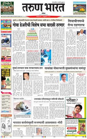goa tarun bharat daily page