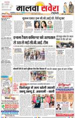 Malwa Savera - Old