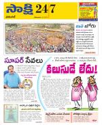 Hanamakonda District