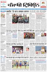 Punjabi Tribune (Delhi Edition)