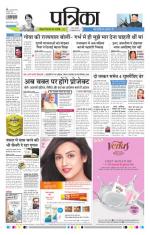 Patrika Bhilai