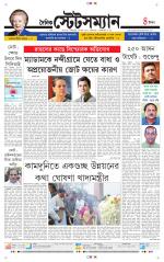 Dainik-Statesman