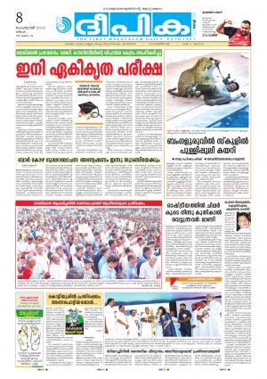 deepika 08 february 2016