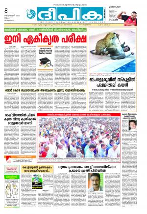 deepika 08 february 2016