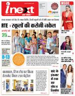 Indore Hindi ePaper, Indore Hindi Newspaper - InextLive