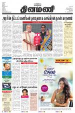 Dinamani - Dharmapuri