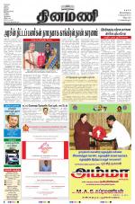 Dinamani - Villupuram