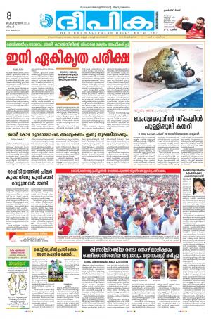 deepika 08 february 2016