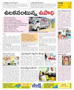 Prakasam Constituencies