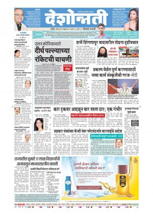 08th Feb Hingoli Parbhani