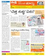 Warangal City Constituencies