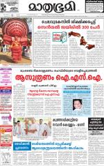 Kannur (includes Kasargod)