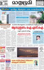 Alappuzha