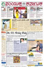 Feb 8, 2016, Hubballi