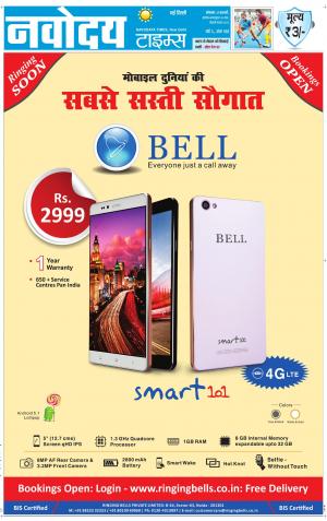 The Navodaya Times Faridabad