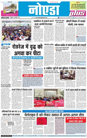The Navodaya Times Noida