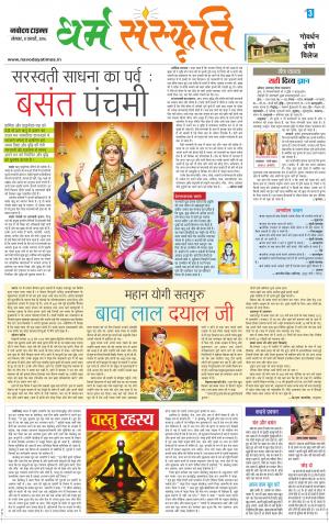 The Navodaya Times Magazine 