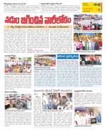 East Godavari Divisions