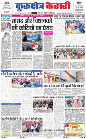  Punjab kesari / Haryana kurukshetra kesari