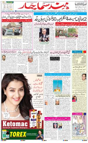 The Daily Hindsamachar Main 