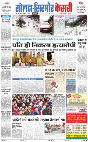  Solan sirmour kesari