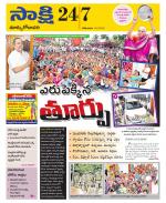 East Godavari District