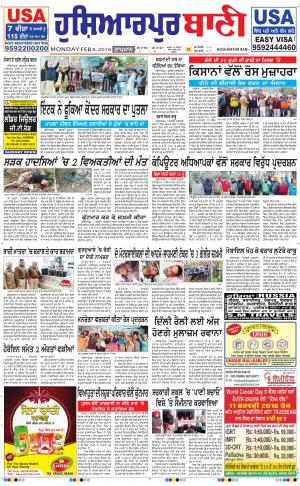  Hoshiarpur Bani