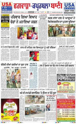  Kapurthala- Phagwara Bani