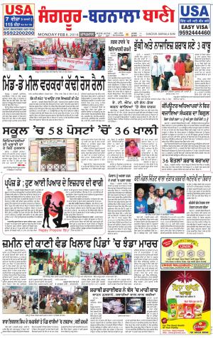  Sangrur - Barnala Bani