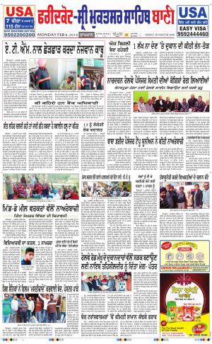  Faridkot - Sri Muktsar Sahib Bani