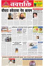 Navshakti Epaper