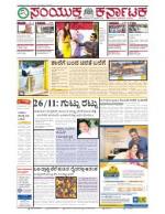 Namma Bengaluru, ಬೆಂಗಳೂರು