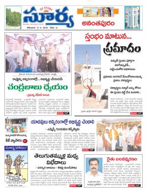 Monday, Feb 08, 2016 